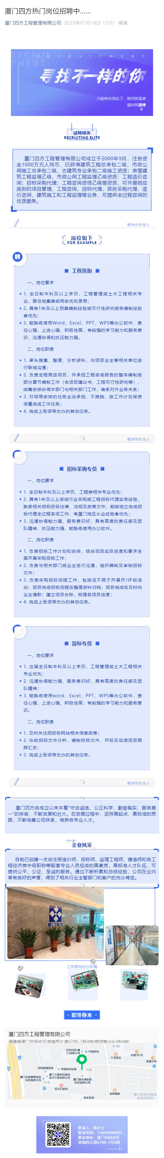 乐投·体育-乐投（中国）
热门岗位招聘中……_壹伴长图1.jpg
