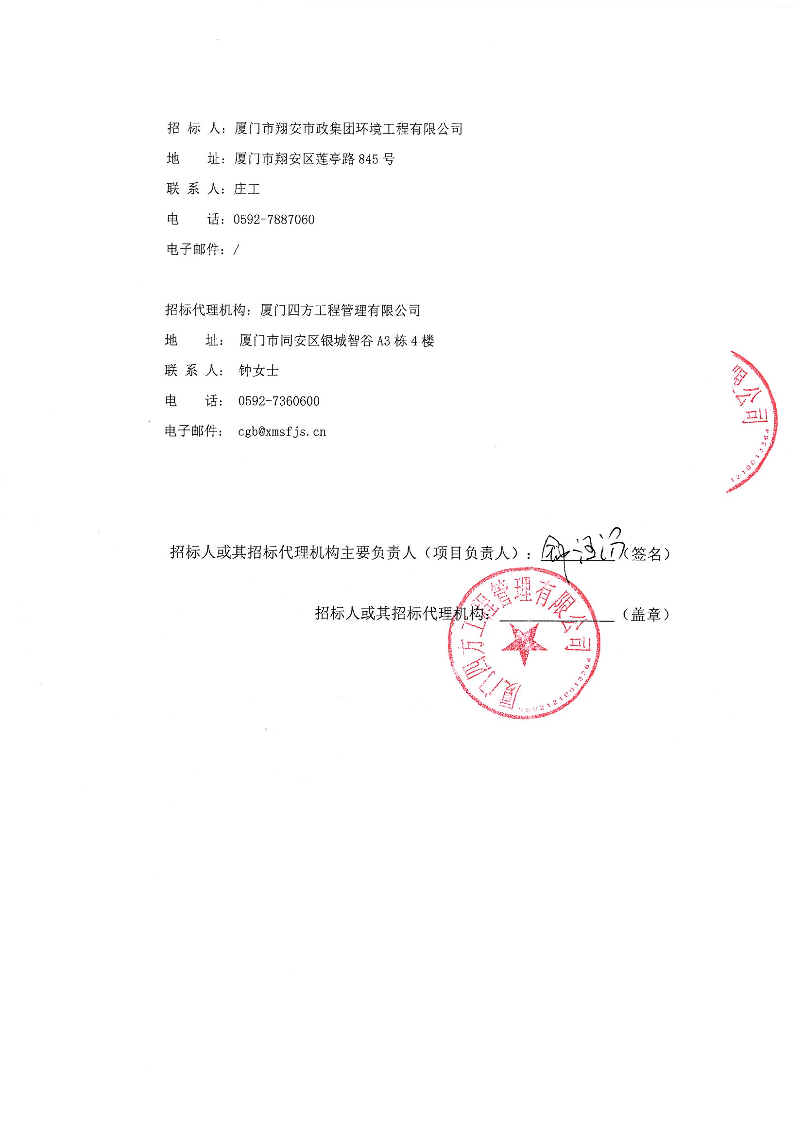 乐投·体育-乐投（中国）
-竞争性谈判-2025-2026年劳保用品采购项目-采购公告_页面_3.jpg