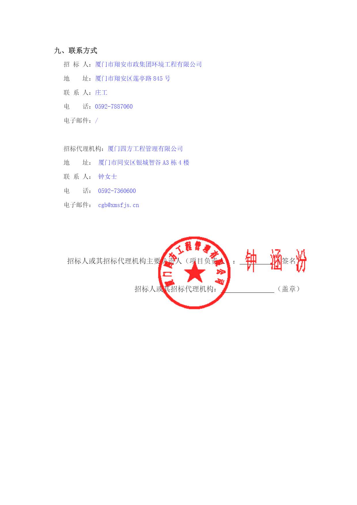 乐投·体育-乐投（中国）
-竞争性谈判-2025-2026年劳保用品采购项目-采购公告_页面_3.jpg